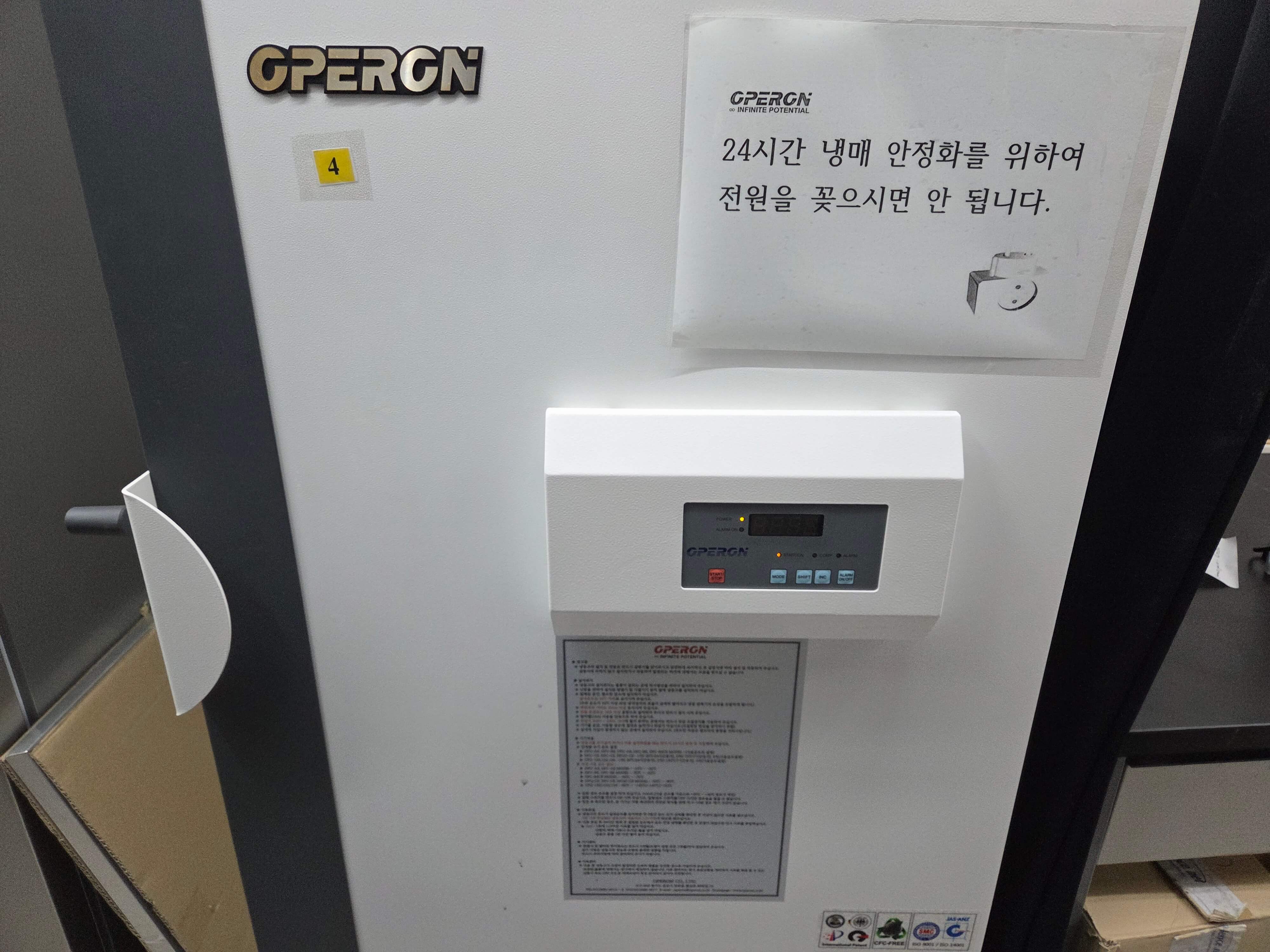 Ultra-Low Temperature Freezer